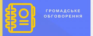 Перейменування вулиць: в яких селах Арцизької ТГ 8 липня відбудуться громадські обговорення