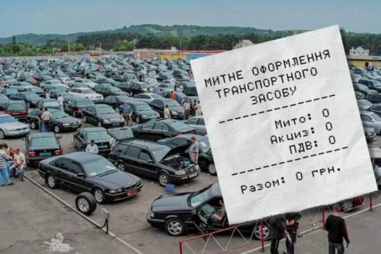 Українцям, які не встигли завезти автомобіль з-за кордону, подовжать пільги з розмитнення