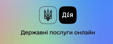 У «Дію» повернеться можливість «поділитися» техпаспортом і зʼявиться переклад документів. Що ще нового?