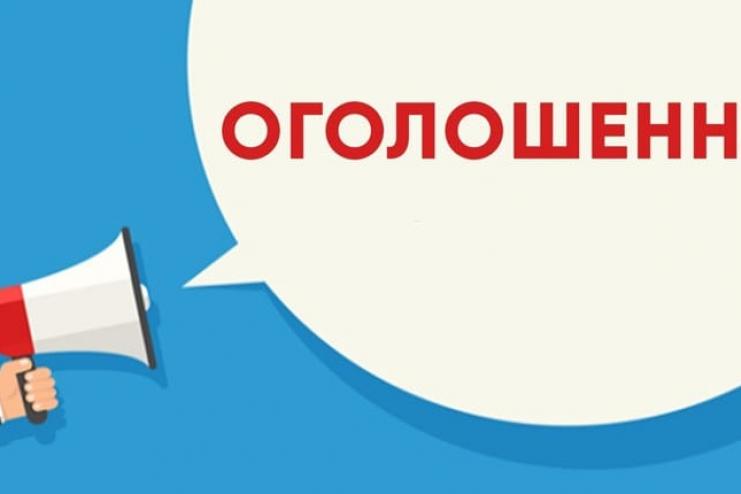 Кілійська міська рада просить громадян приєднатися до збору допомоги постраждалим жителям Сергіївки
