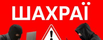 Увага! У соцмережі Facebook активізувалися шахраї, які виманюють дані платіжних карток