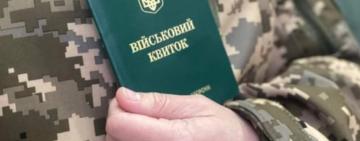 Чи можна військовозобов’язаним покидати свій регіон: є новий документ