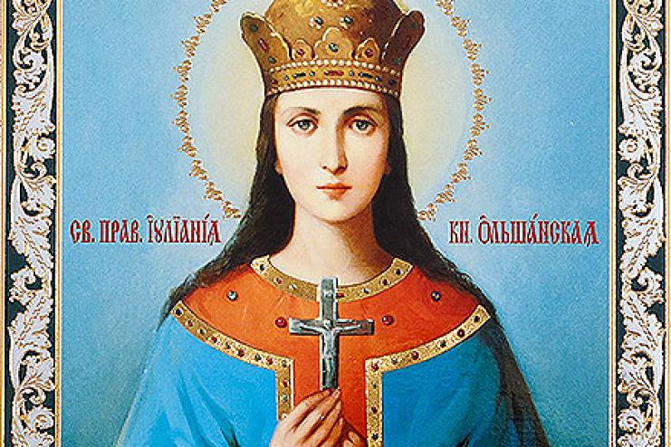 19 июля. Память святой праведной Иулиании Ольшанской