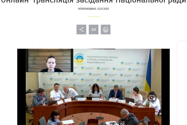 Нацрада без обговорення анулювала телевізійні ліцензії Медіа Групи Україна Ріната Ахметова