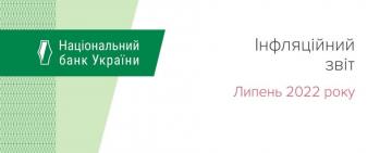 Реальні зарплати українців за 2022 рік впадуть більш ніж на 25%, - НБУ 
