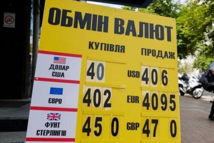 НБУ заборонив обмінникам виставляти табло з курсом валют