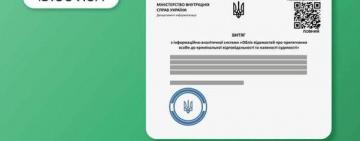 Як швидко замовити довідку про несудимість онлайн