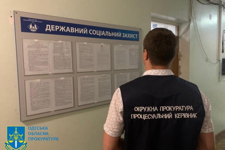 На Одещині судитимуть працівниць соцзахисту та їх спільників за привласнення 5 млн грн соціальної допомоги