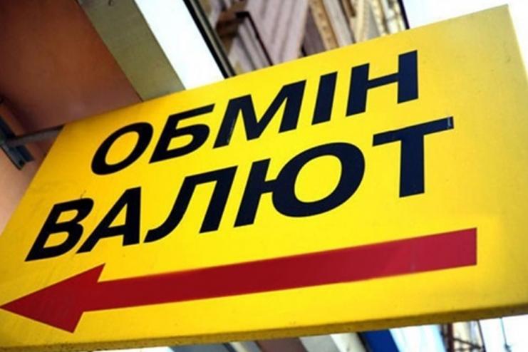 Сьогодні за демонстрацію курсу Нацбанк анулював ліцензії  чотирьох фінансових компаній