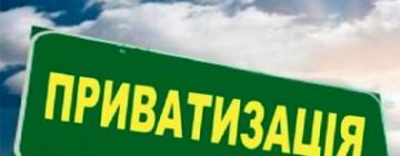 Приватизація під час війни: які підприємства продадуть в першу чергу?