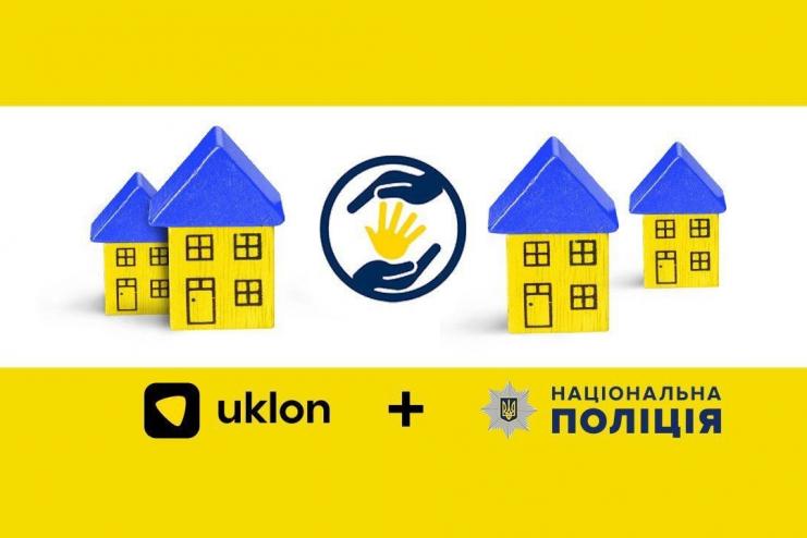 Нацполіція та «Uklon» розпочали співпрацю для пошуку зниклих дітей