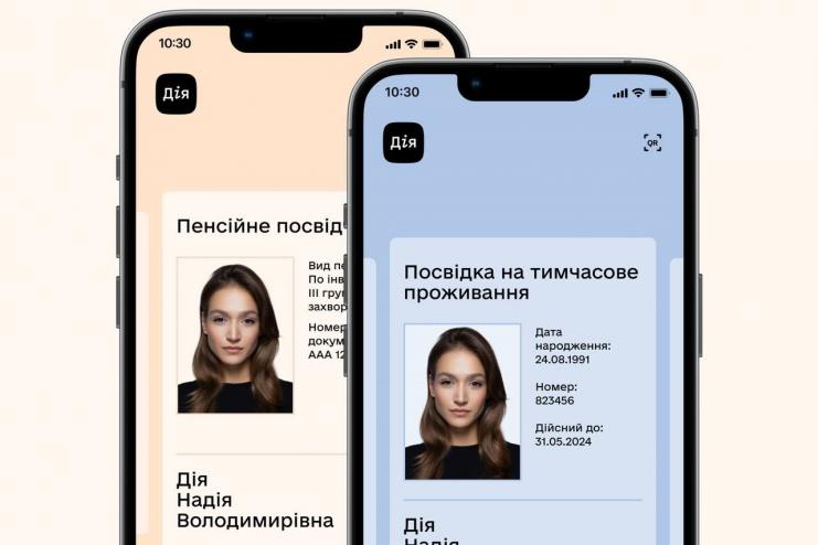 У "Дії" тестують два нових документи
