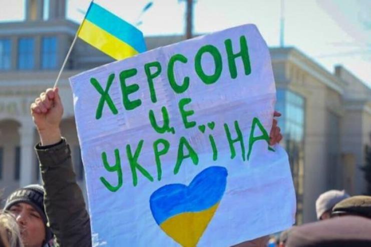 Для України звільнення Херсону та області -  принципова задача