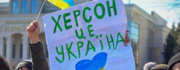 Для України звільнення Херсону та області -  принципова задача