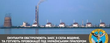 Окупанти готують провокації на  ЗАЕС під українським прапором