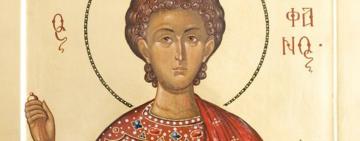 15 августа. Память святого первомученика архидьякона Стефана