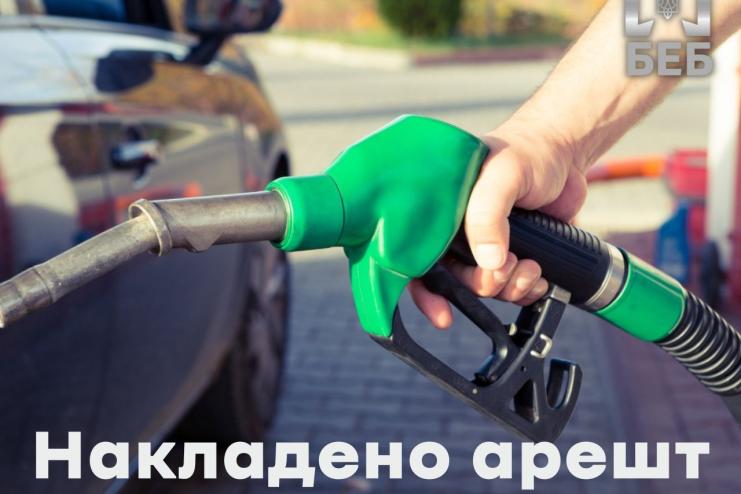 В Україні арештували активи та майно пов’язаної з рф компанії, якій належить велика мережа АЗС