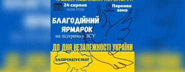 У Тарутине пройде благодійний ярмарок на підтримку наших захисників