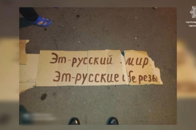 "Це руській мір, це руськіє берези": одеські патрульні затримали чергових любителів «руського міра»