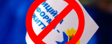 До Ради внесли проект постанови про позбавлення мандатів усіх нардепів ОПЗЖ