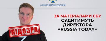 За матеріалами СБУ судитимуть директора «Russia Today»