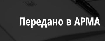 В управління АРМА передали понад 2 млрд грн активів компанії РФ, що займається виготовленням побутової хімії