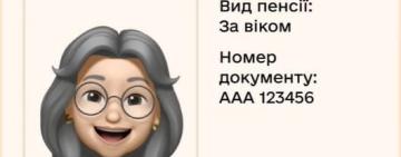 Як додати пенсійне посвідчення у додаток Дія?