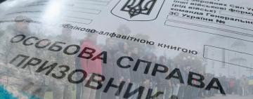На ухилянта з Болградщини відкрито кримінальне провадження