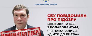 СБУ повідомила про підозру Царьову та ще 2 колаборантам, які намагалися «дійти до Києва» з військами рф