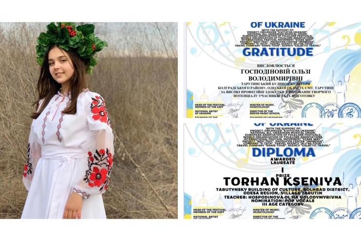Ксенія Торган, солістка Тарутинського БК - лауреат Міждународного конкурсу