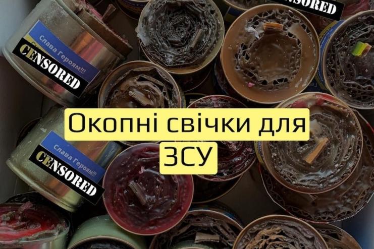 В Кілії оголошено збір свічок і консервних банок, з яких зроблять окопні свічки на фронт