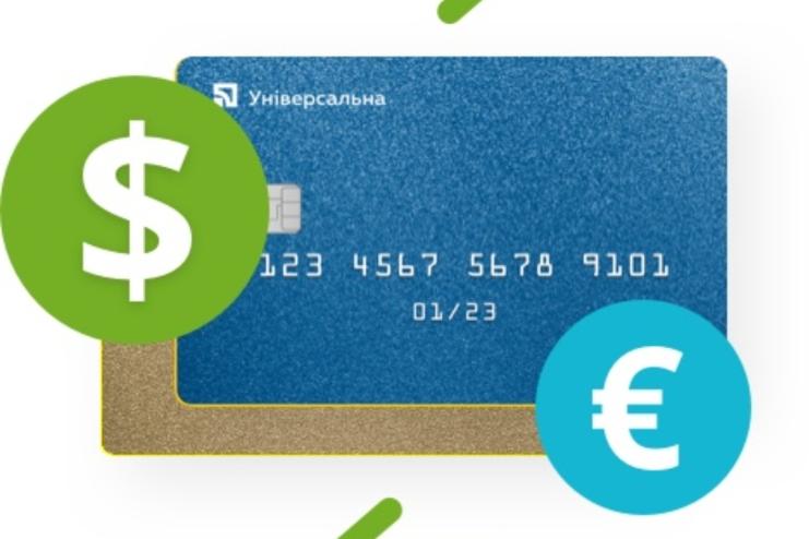 Міжнародні перекази подешевшають для українців – НБУ