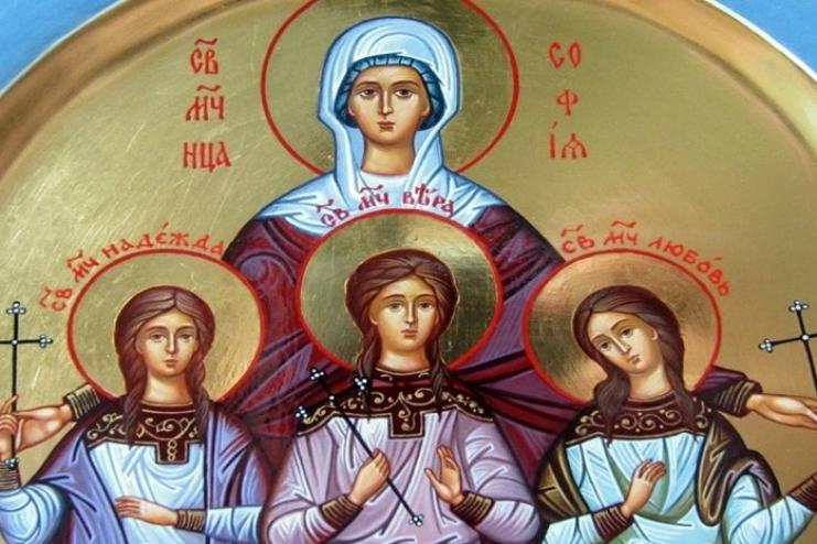 30 сентября. Память святых мучениц Веры, Надежды, Любови и матери их Софии