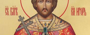 2 октября. Память святого благоверного князя Игоря Черниговского