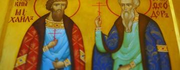 3 октября. Память благоверного князя Михаила Черниговского