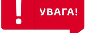 ВАЖЛИВО: влада Арцизької ТГ звертається до власників приватних будинків