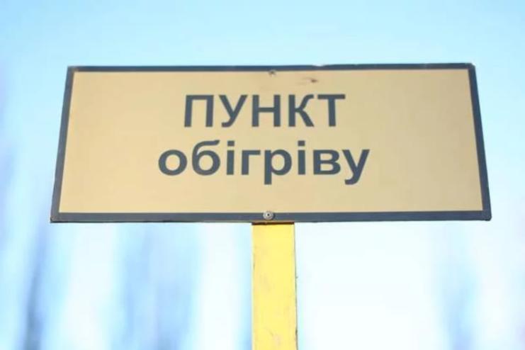 В Кілії облаштують пункти обігріву