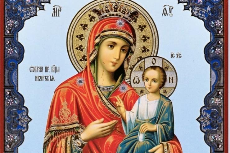 26 октября. Иверской иконы Пресвятой Богородицы