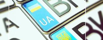 ❗️Увага водіям! Від сьогодні внесено зміни до КУпАП та ЗУ