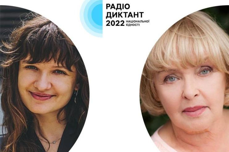 У День української писемності, попри війну, пройде радіодиктант національної єдності