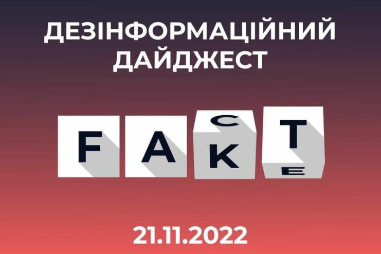 Увага! Ворожі телеграм-канали поширюють дезінформацію про відключення електроенергії