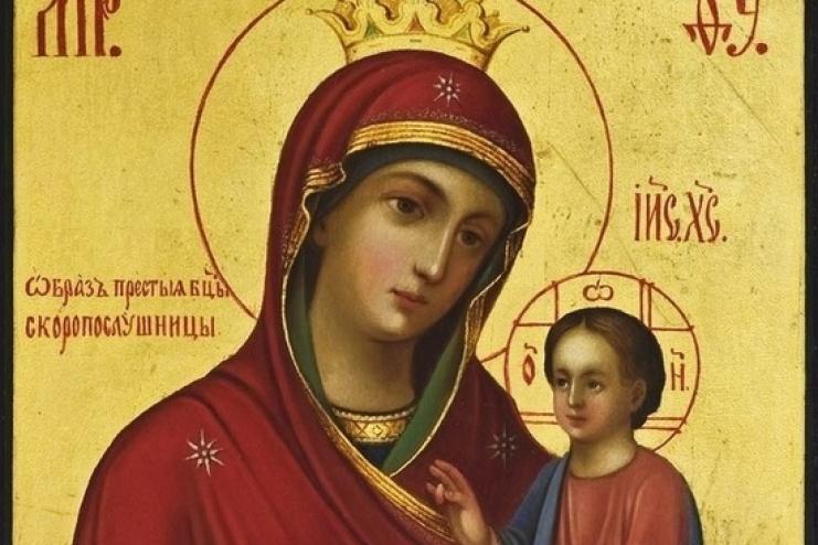 22 ноября. Иконы Пресвятой Богородицы "СКОРОПОСЛУШНИЦА"