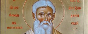 25 ноября. Память святителя Иоанна Милостивого