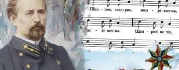 «Щедрику» - 100 років: у Нью-Йорку пройде концерт з нагоди ювілею культової композиції