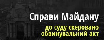 Справи Майдану: Судитимуть ексберкутівця ГУМВС України в Харківській області  
