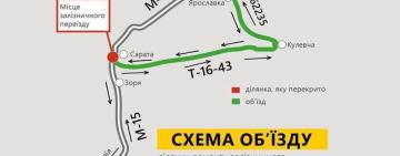 Нагадування водіям: на трасі «Одеса-Рені» біля Сарати  перекрито рух