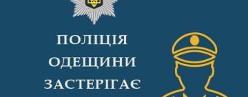 11 жителів Одещини отруїлися чадним газом з початку грудня