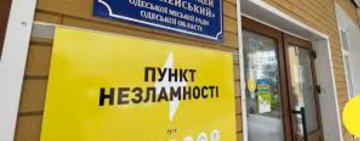 Пункти Незламності у Павлівській громаді