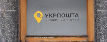 Укрпошта відкриє пункти незламності 
