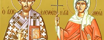 28 декабря. Память священномученика Елевферия 